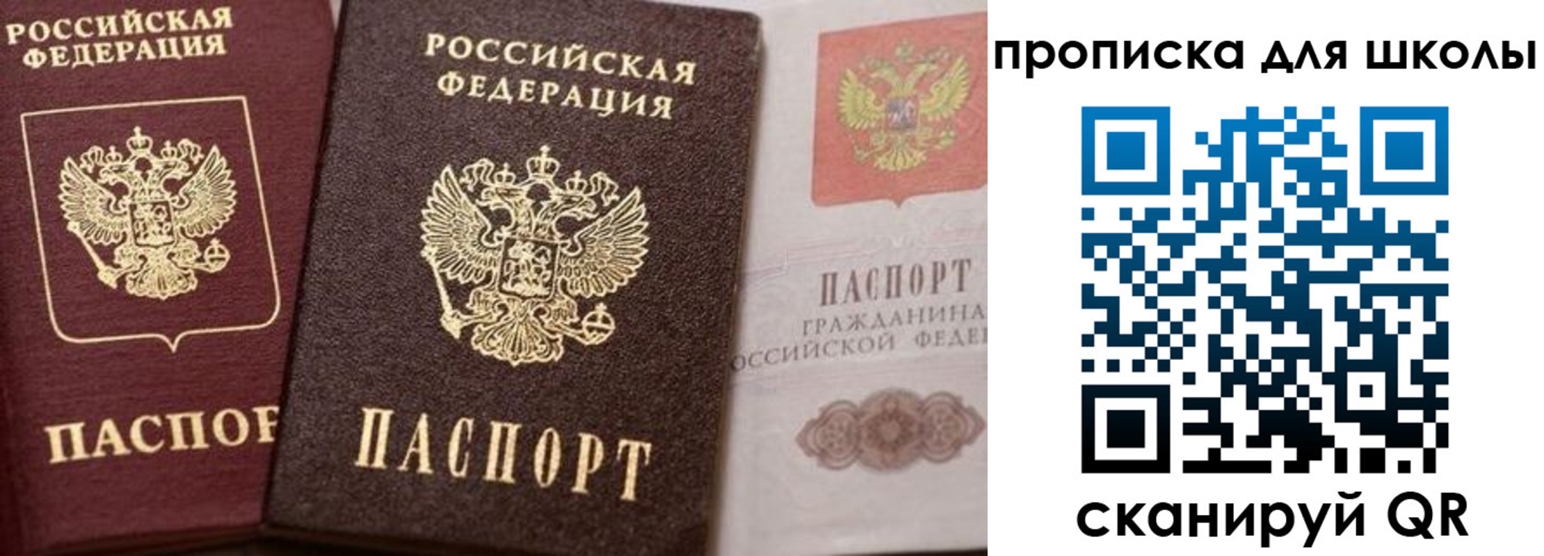 прописка законно в Енисейске