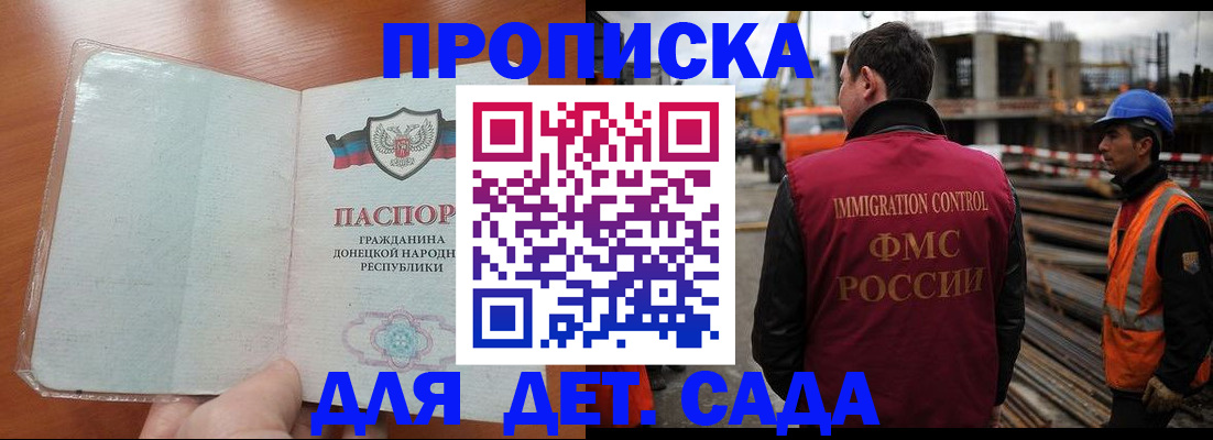 временная регистрация адрес в Енисейске