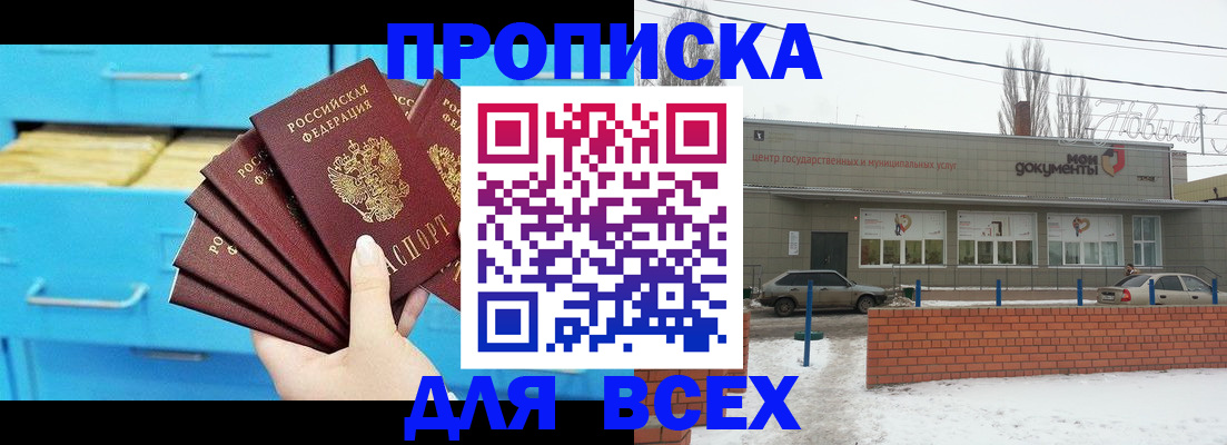 временная регистрация в Енисейске