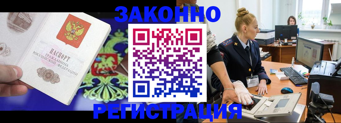 временная регистрация адрес в Енисейске