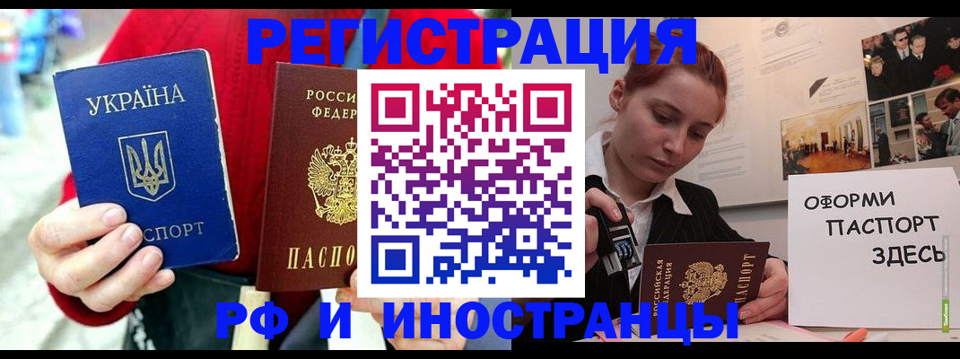 прописка от собственника в Енисейске